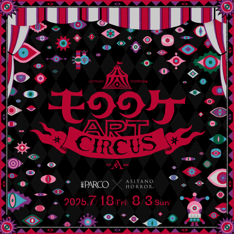 モののケ ART CIRCUS