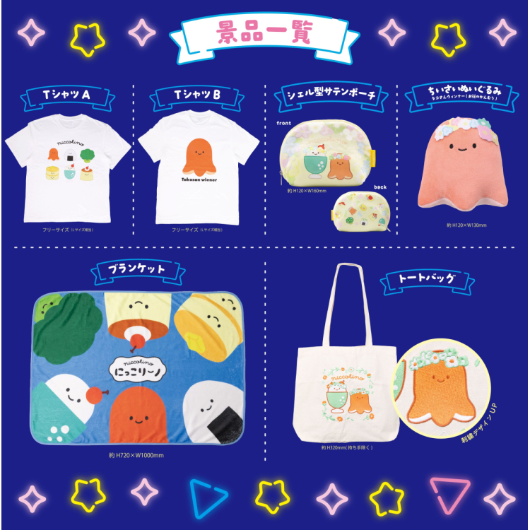 展示内容の一部をご紹介！