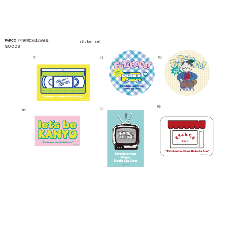 展覧会オリジナルグッズ