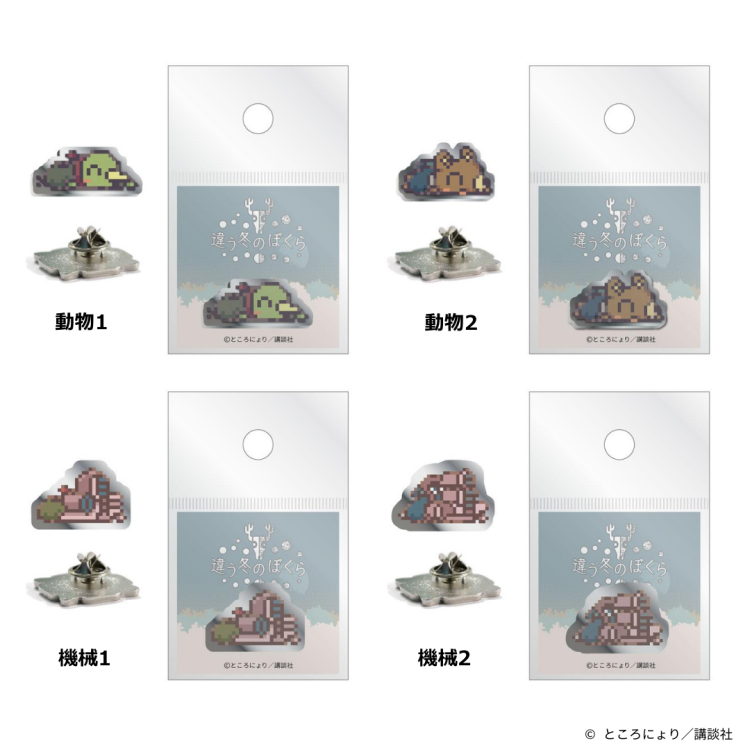 イベントオリジナルグッズ