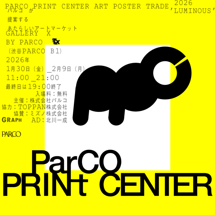 PARCO PRINT CENTER -ART POSTER TRADE 2026- ”LUMINOUS”