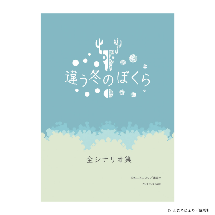 ノベルティ