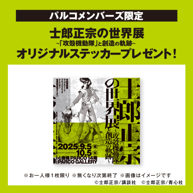 ノベルティプレゼントキャンペーン
