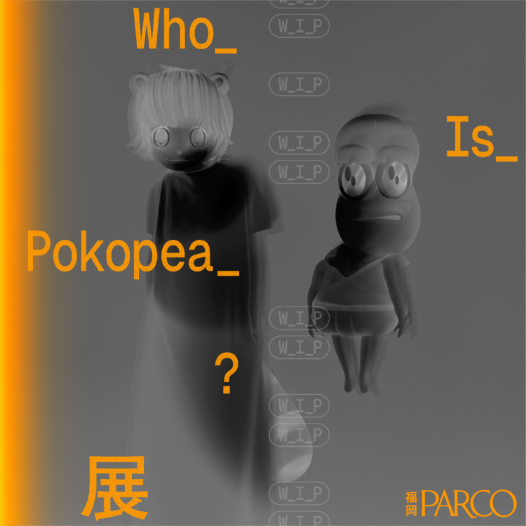 Who_Is_Pokopea_?展(福岡会場)