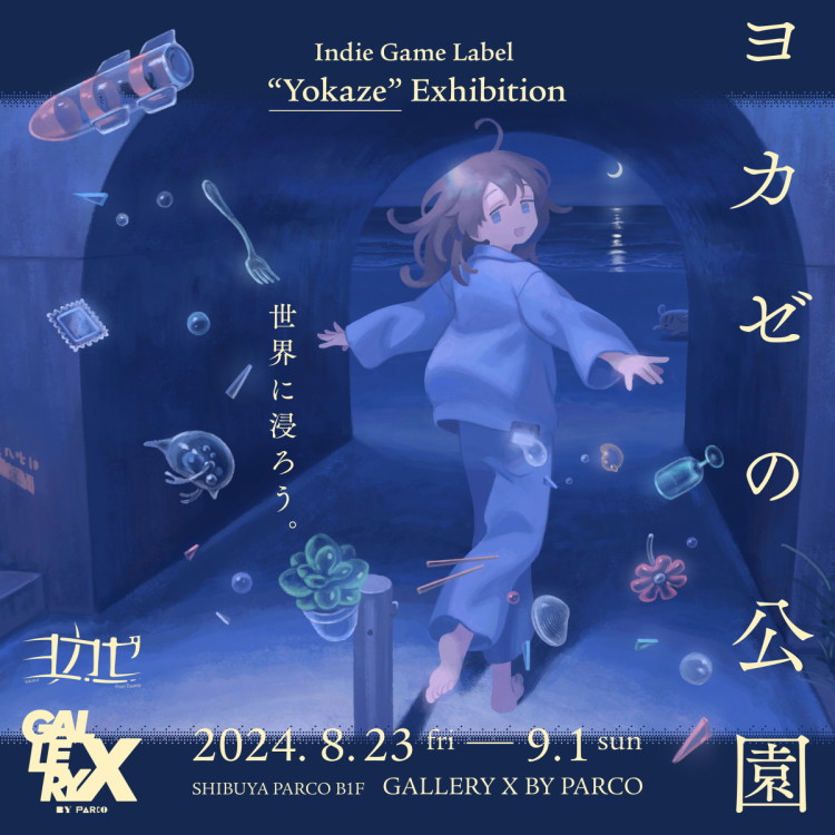 「ヨカゼの公園」Indie Game Label “Yokaze” Exhibition 
