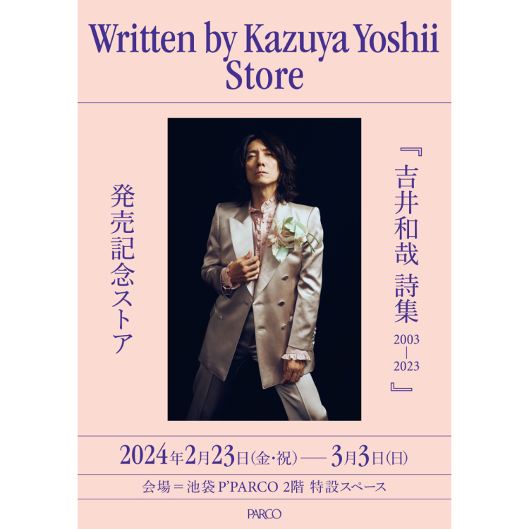 吉井和哉诗集2003-2023》发售纪念商店“Written by Kazuya Happy Store 