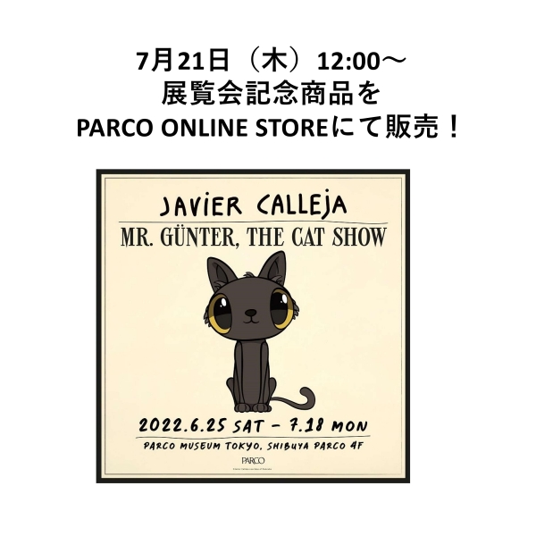 「MR.GÜNTER, THE CAT SHOW」 7/21(木)12:00～ 展覧会記念商品をPARCO ONLINE STOREにて販売開始！