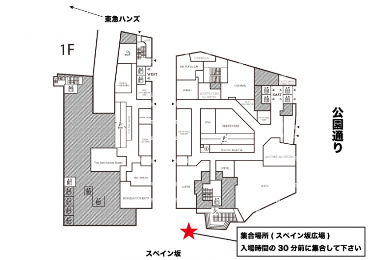 12/2(月)以降の集合場所について
