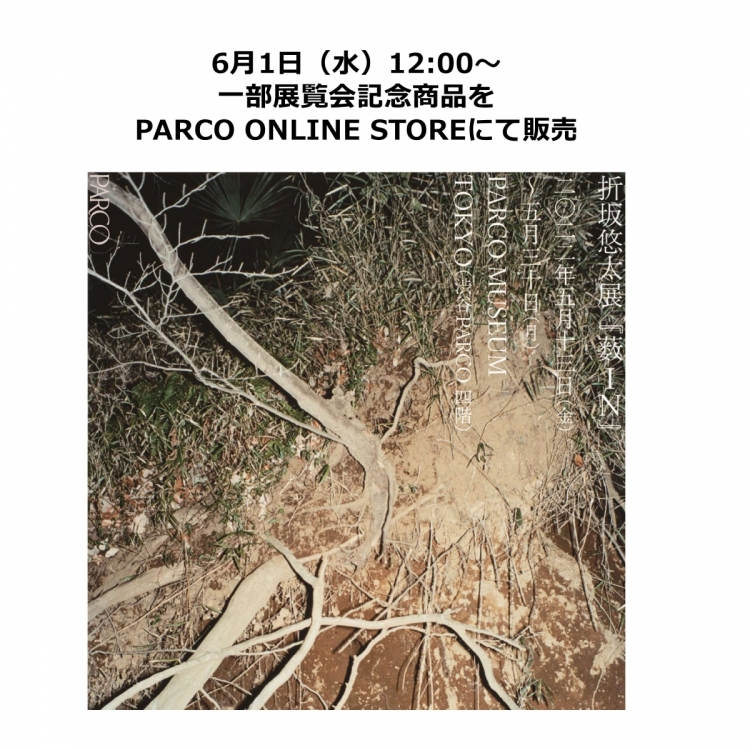 Mickey Mouse Now and Future 展覧会記念商品5/20(金)より PARCO ONLINE STOREにて販売開始！