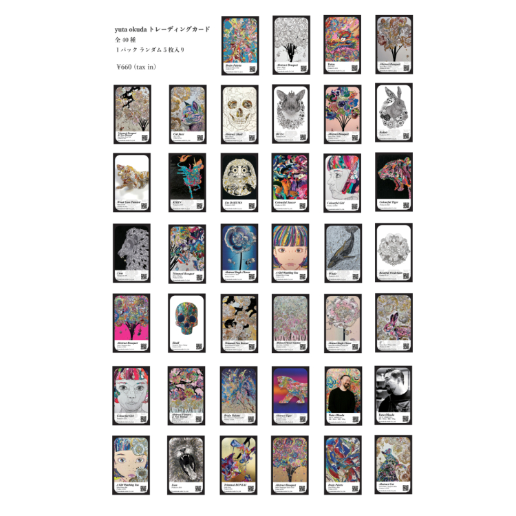 展覧会記念商品