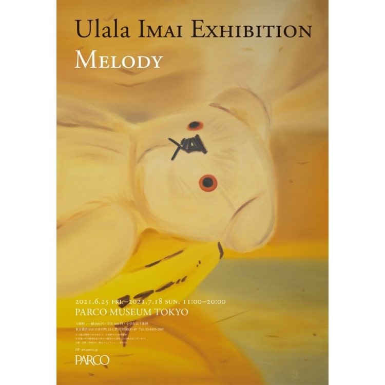 ULALA IMAI EXHIBITION MELODY | PARCO MUSEUM TOKYO | PARCO ART