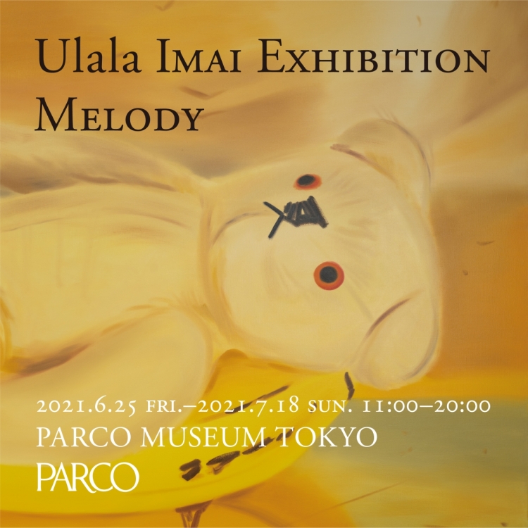 参加条件変更 7月11日 日 7月18日 日 今井麗さんのサイン会を開催いたします Parco Museum Tokyo Parco Art