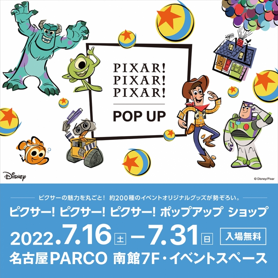 ピクサー ピクサー ピクサー ポップアップ ショップ 名古屋parco Parco Art