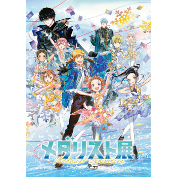 メダリスト展 愛知会場