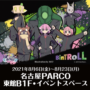 BinTRoLL『びんとろまぁけっと』in 名古屋PARCO