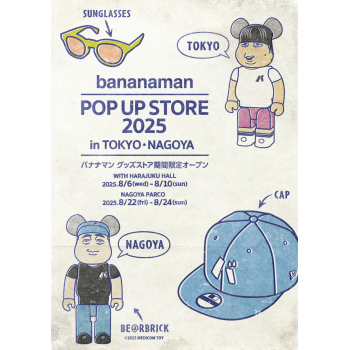 バナナマン POPUP STORE 2025 in 名古屋