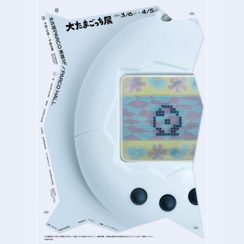 30周年記念 大たまごっち展 愛知会場