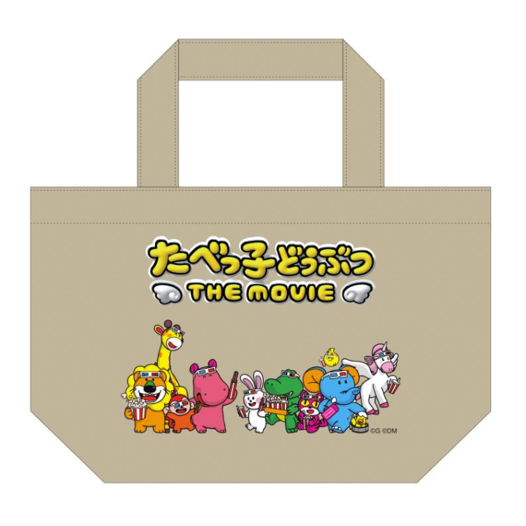 『たべっ子どうぶつ THE MOVIE モフモフSHOP』オリジナルグッズ