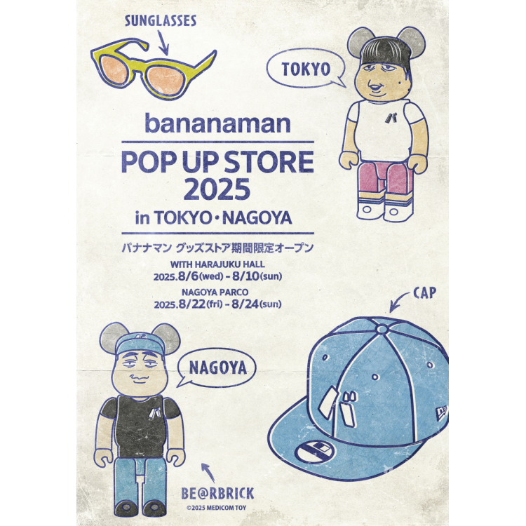 バナナマン POPUP STORE 2025 in 名古屋