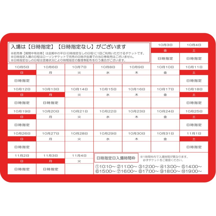 チケット