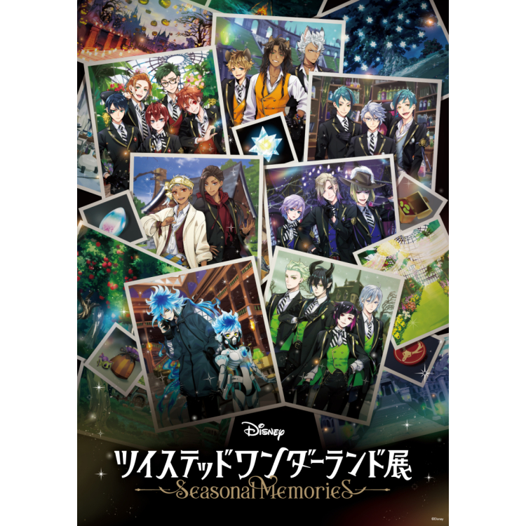 『ディズニー ツイステッドワンダーランド展 ｜Seasonal Memories』