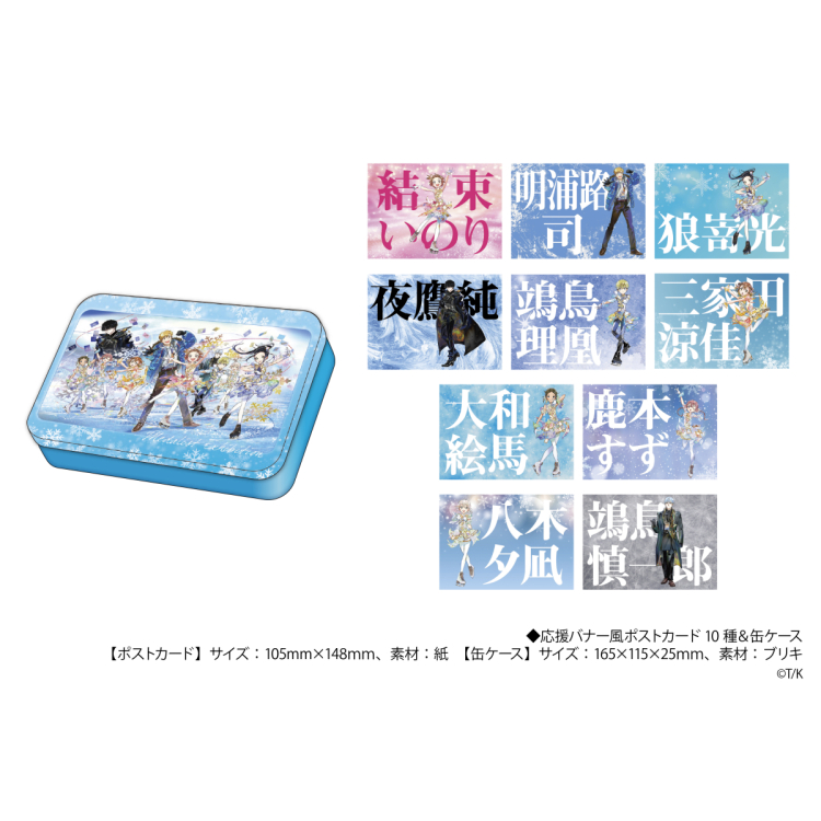 グッズ付き