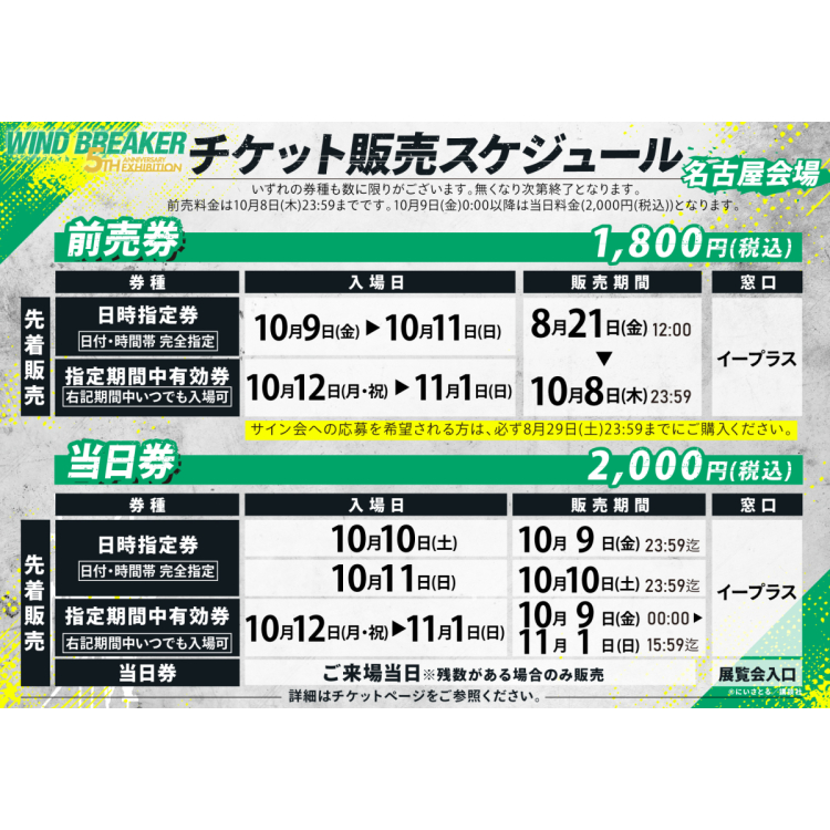 チケット