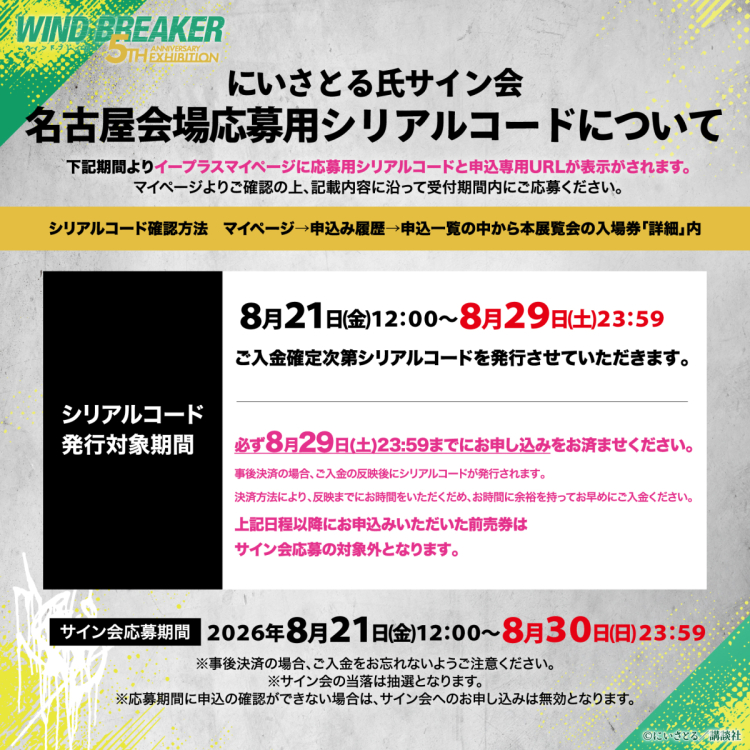 にいさとる氏サイン会
