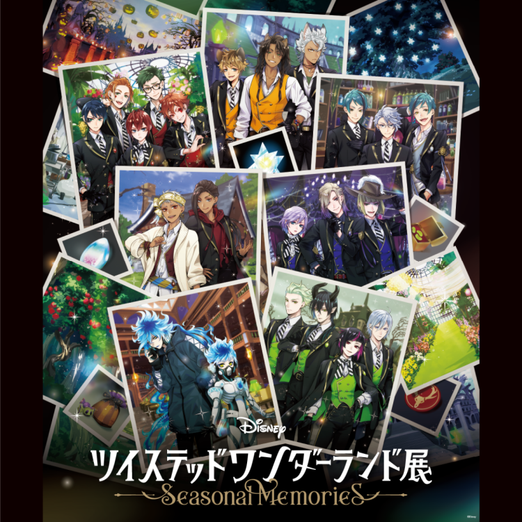 『ディズニー ツイステッドワンダーランド展 ｜Seasonal Memories』