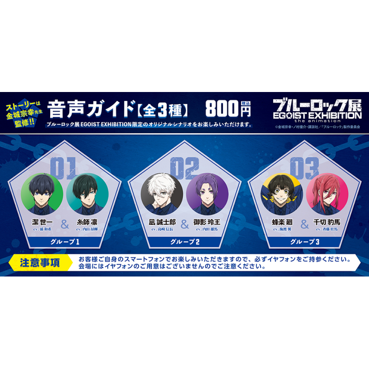 音声ガイド