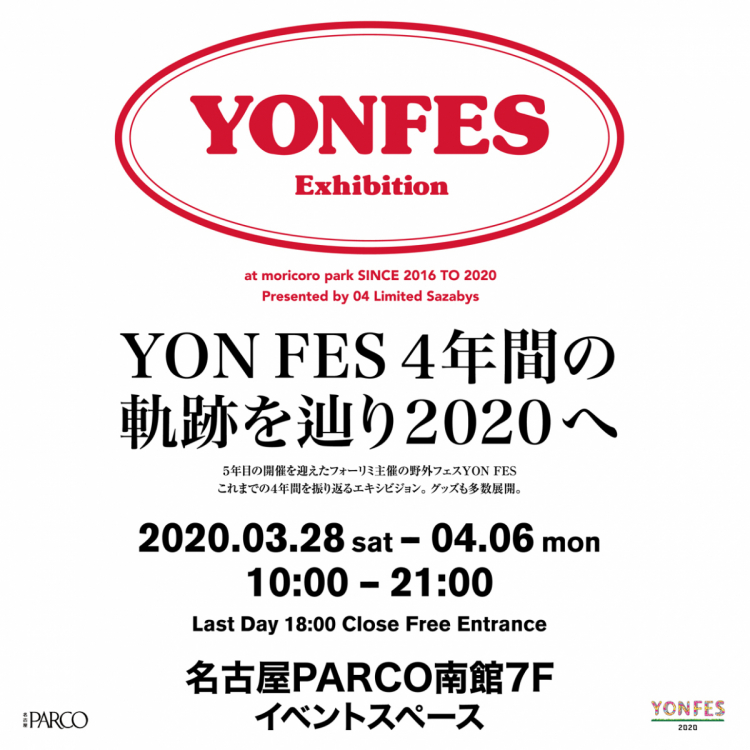 YON FES Exhibition
