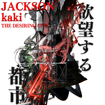JACKSON kaki 「欲望する都市」