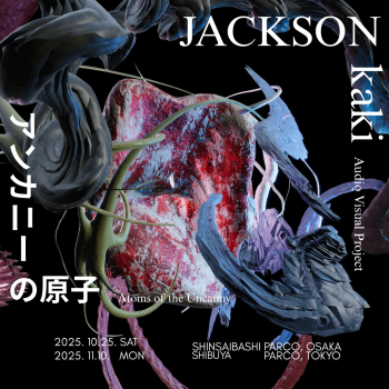 JACKSON kaki Audio Visual Project - アンカニーの原子