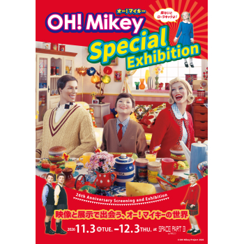 『OH! Mikey Special Exhibition  映像と展示で出会う、オー！マイキーの世界』 
