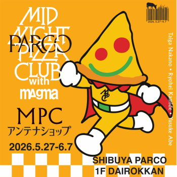 MIDNIGHT PIZZA PARCO CLUB 第2弾～MPCアンテナショップ～