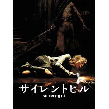 <20周年記念・レストア版劇場初公開!> 映画『サイレントヒル』期間限定上映決定‼  