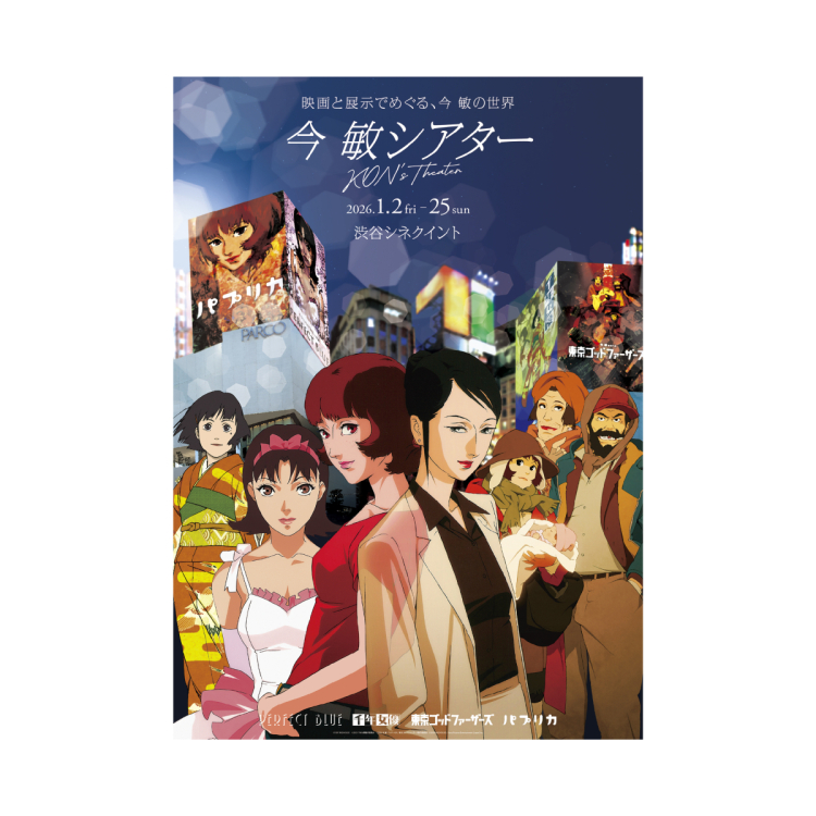 ファン必携のオリジナルグッズの販売