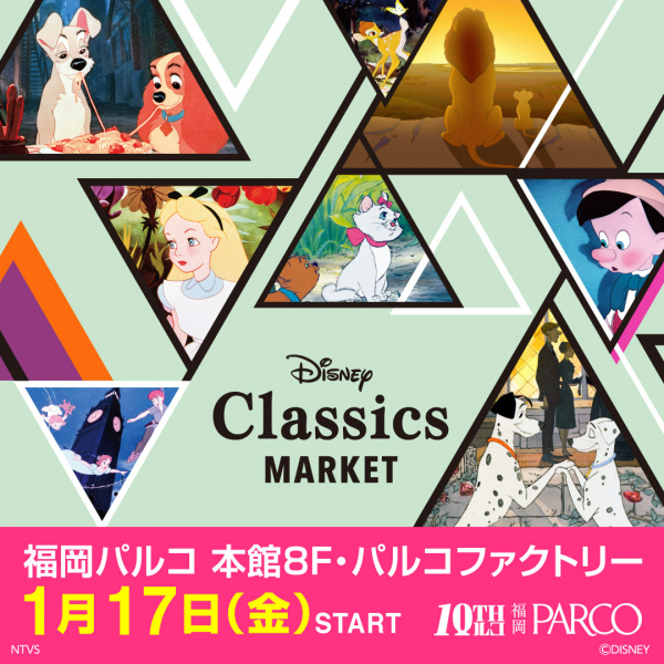 Disney Classics MARKET