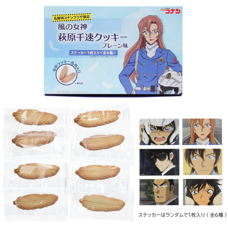 名探偵コナンプラザ限定商品