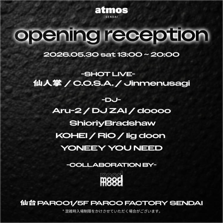 atmos 25th anniversary archive exhibition