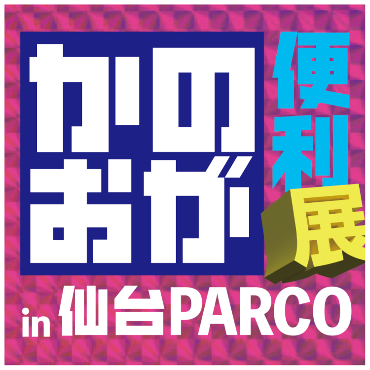 ①展示内容