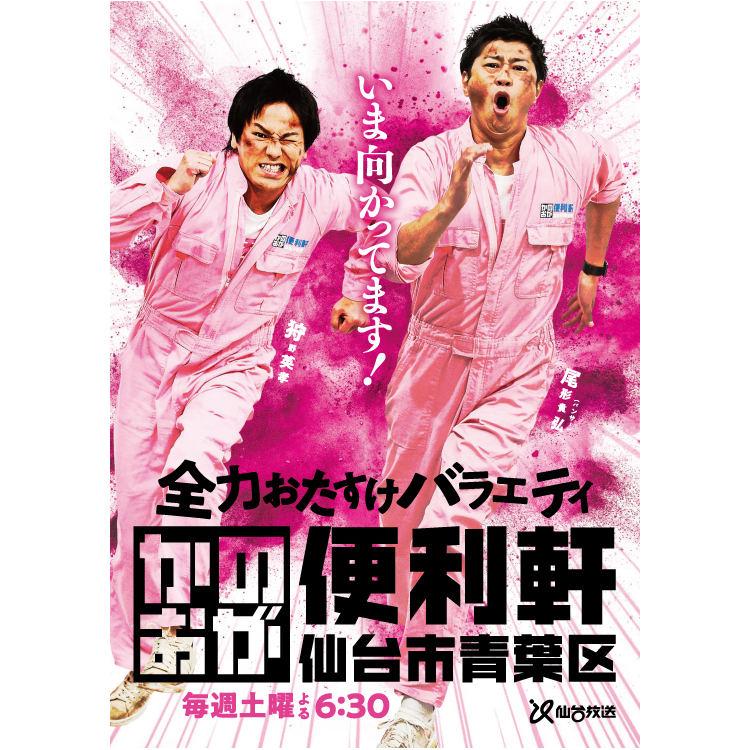 ②グッズラインナップ(一部抜粋)