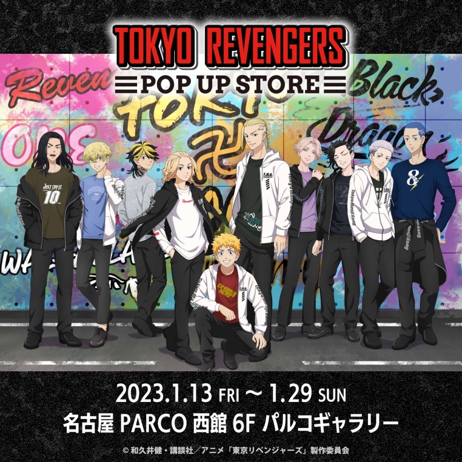 東京リベンジャーズ POP UP STORE | PARCO GALLERY(NAGOYA) | PARCO ART