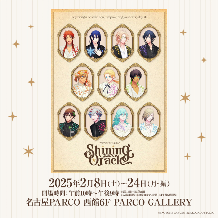 うたの☆プリンスさまっ♪Shining Oracle　名古屋会場