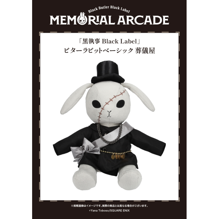 新作グッズ情報