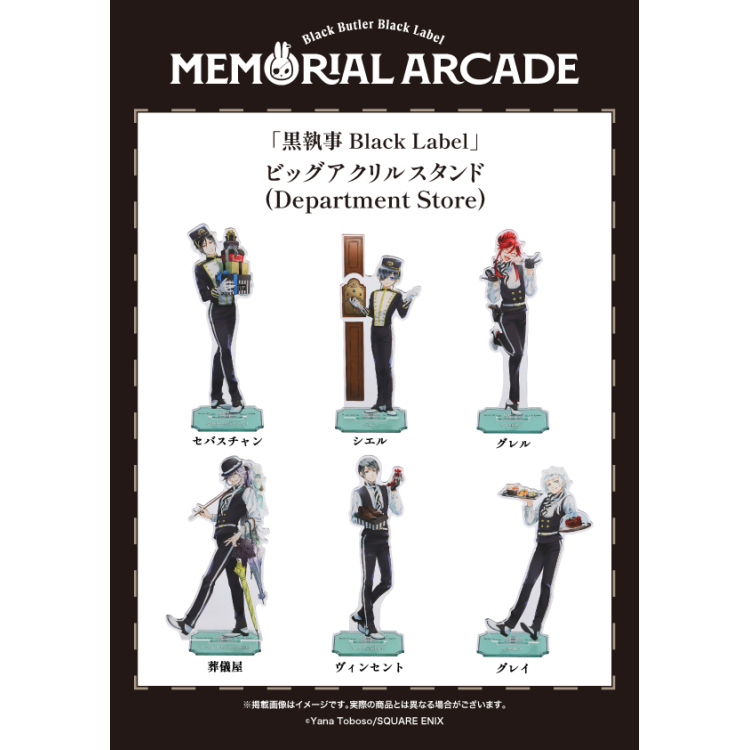 新作グッズ情報