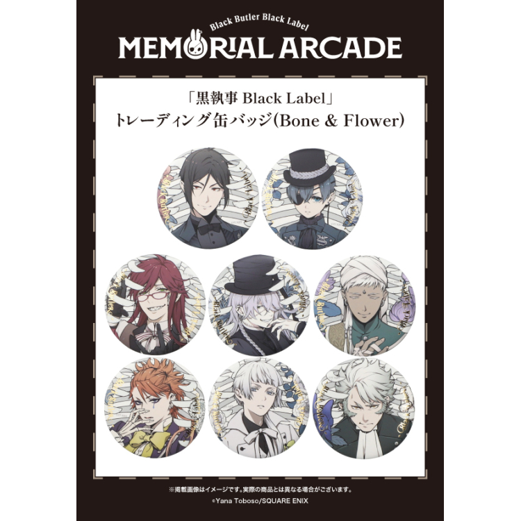 新作グッズ情報