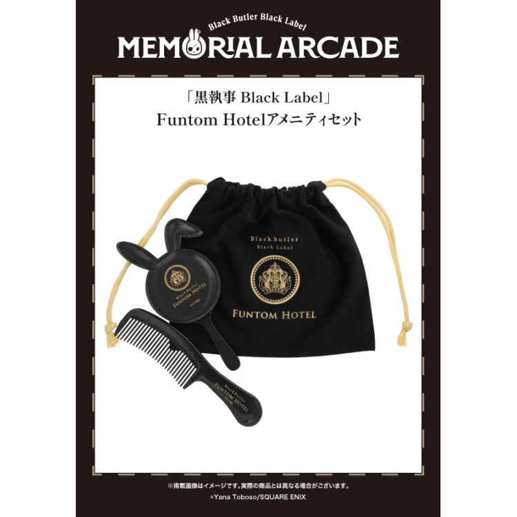 新作グッズ情報