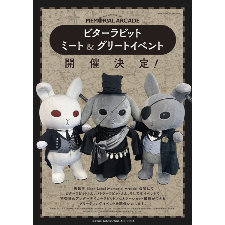 ビターラビットミート＆グリート