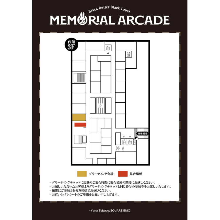 1月14日(水)・15日(木)のビターラビットミート＆グリートにお越しのお客様へ